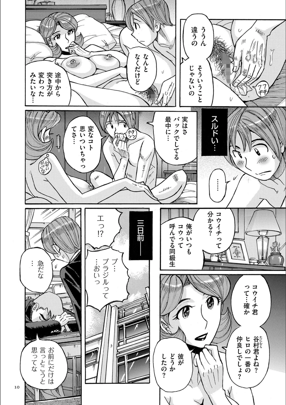 試し読み 8枚目