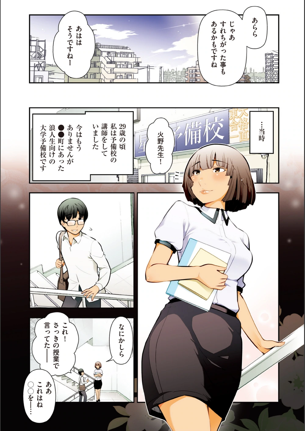 試し読み 4枚目