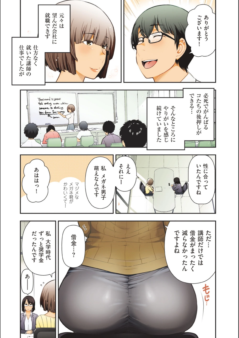 試し読み 5枚目