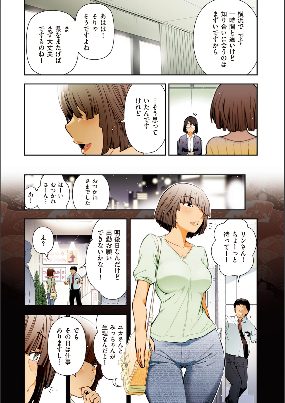 試し読み 7枚目