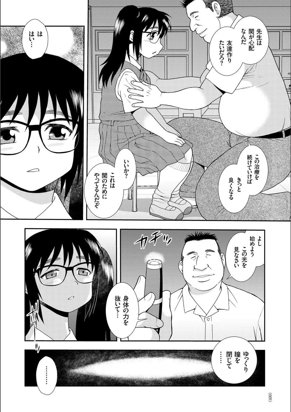 試し読み 5枚目