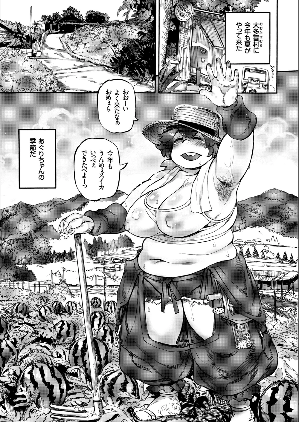 試し読み 3枚目