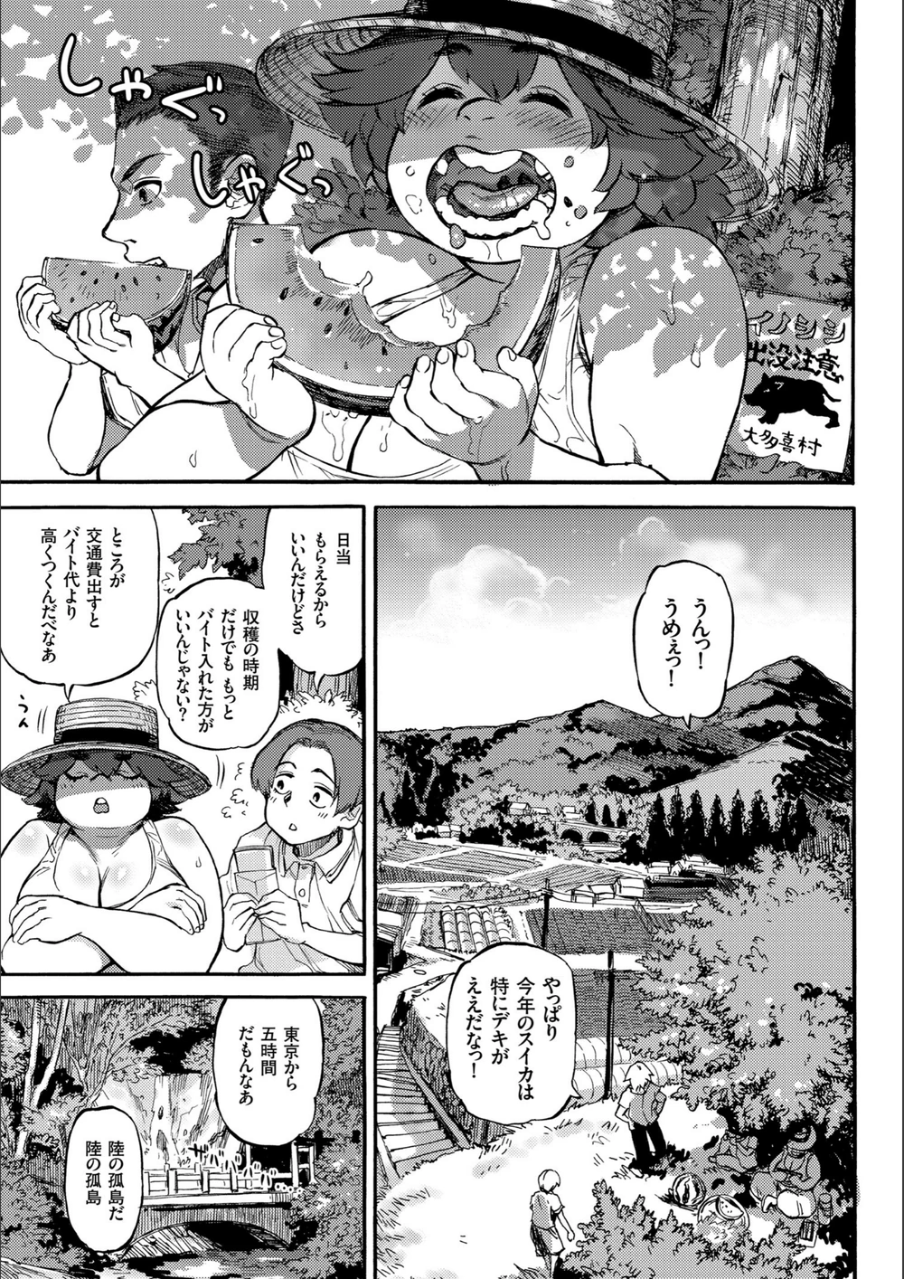 試し読み 5枚目