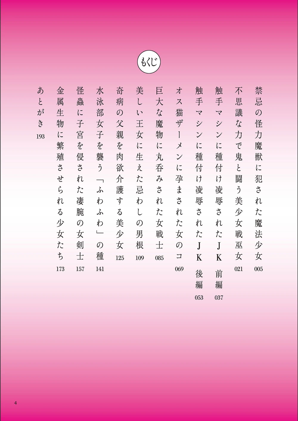試し読み 4枚目