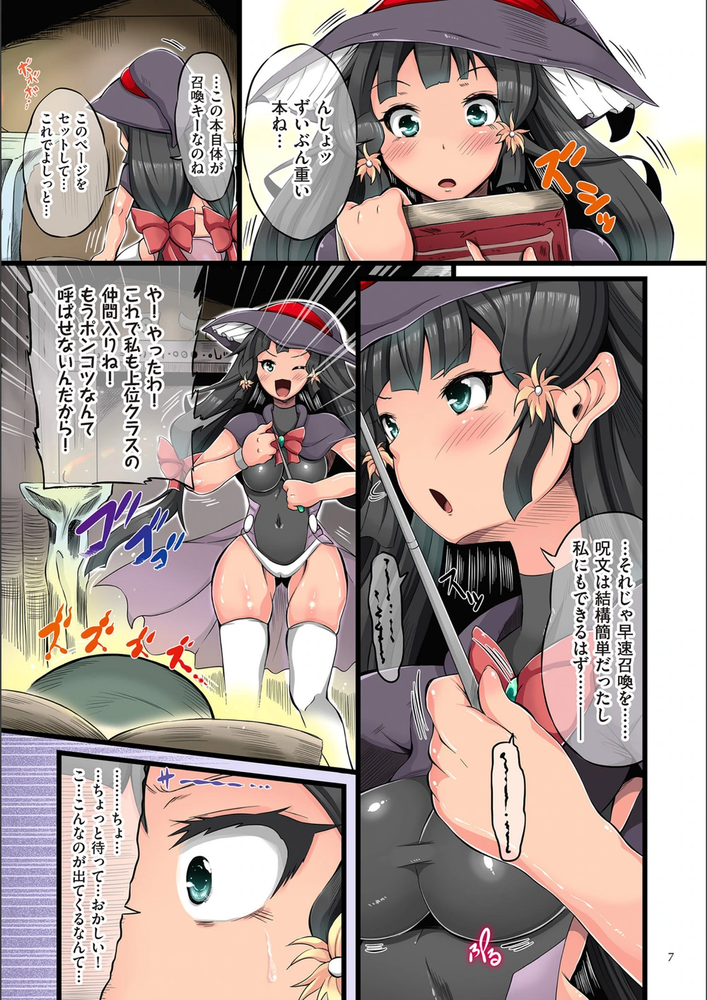試し読み 7枚目