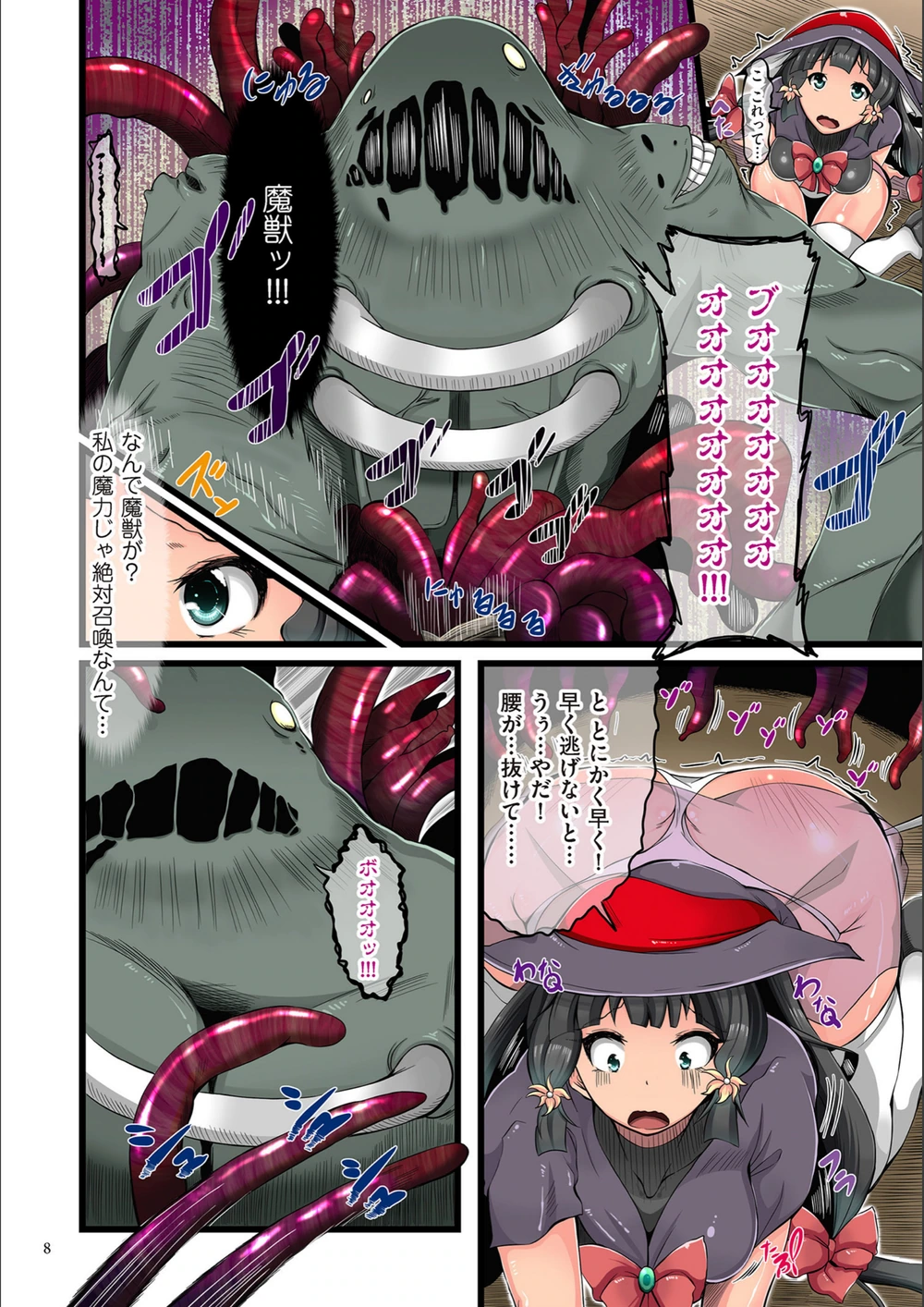 試し読み 8枚目