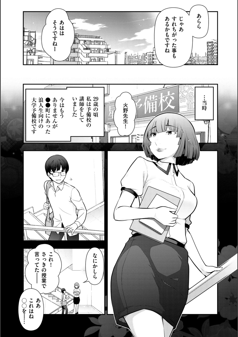試し読み 4枚目