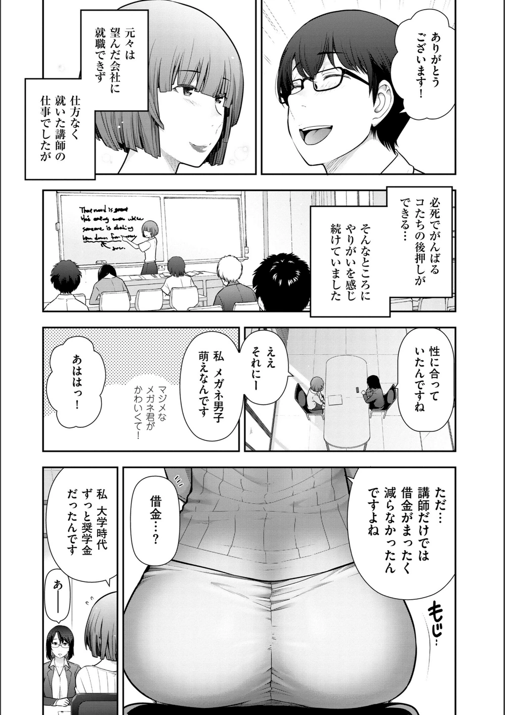 試し読み 5枚目