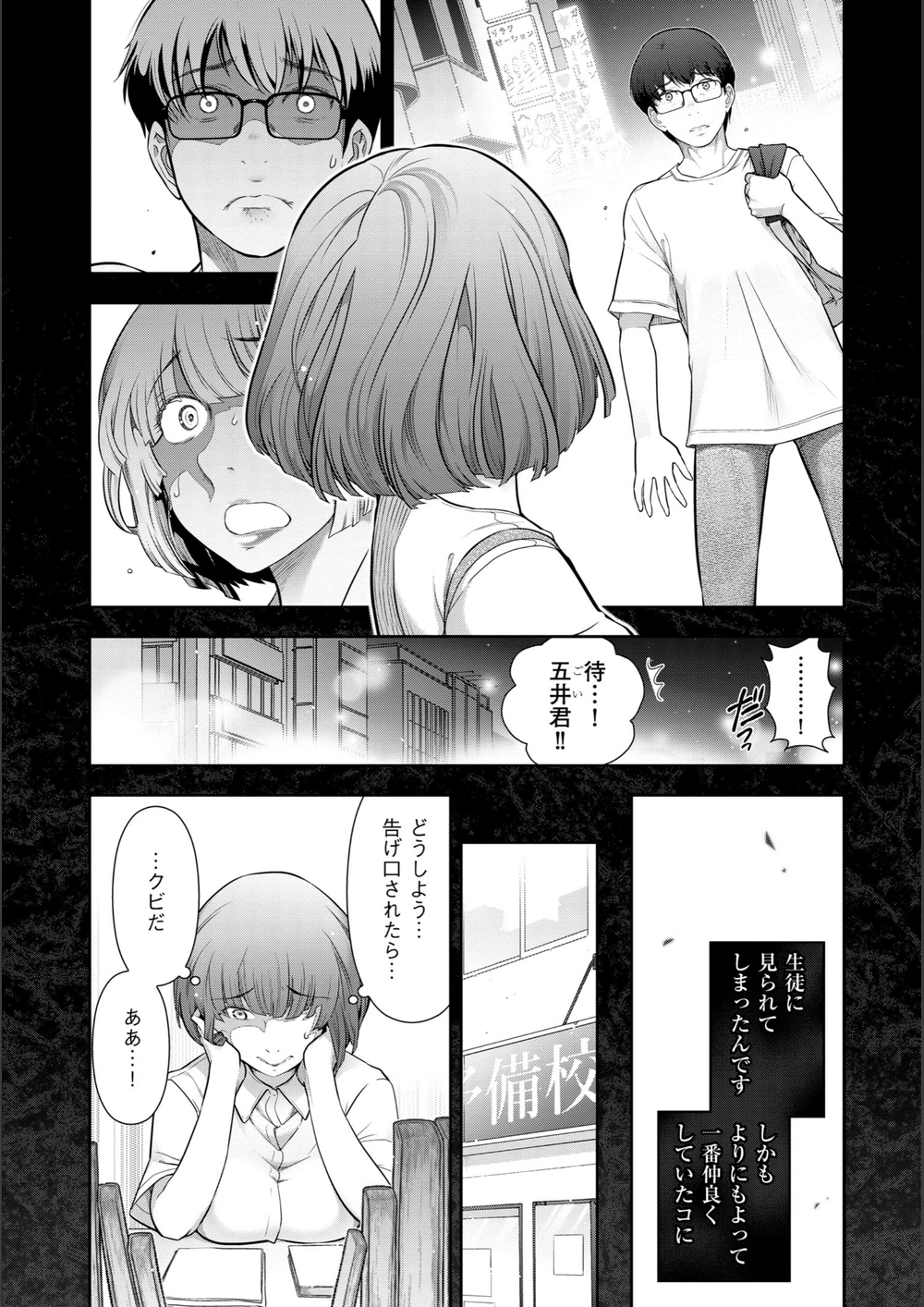 試し読み 8枚目