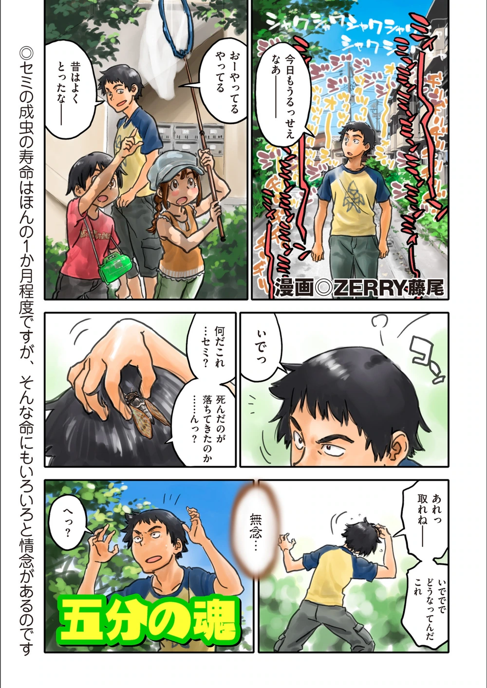 試し読み 1枚目