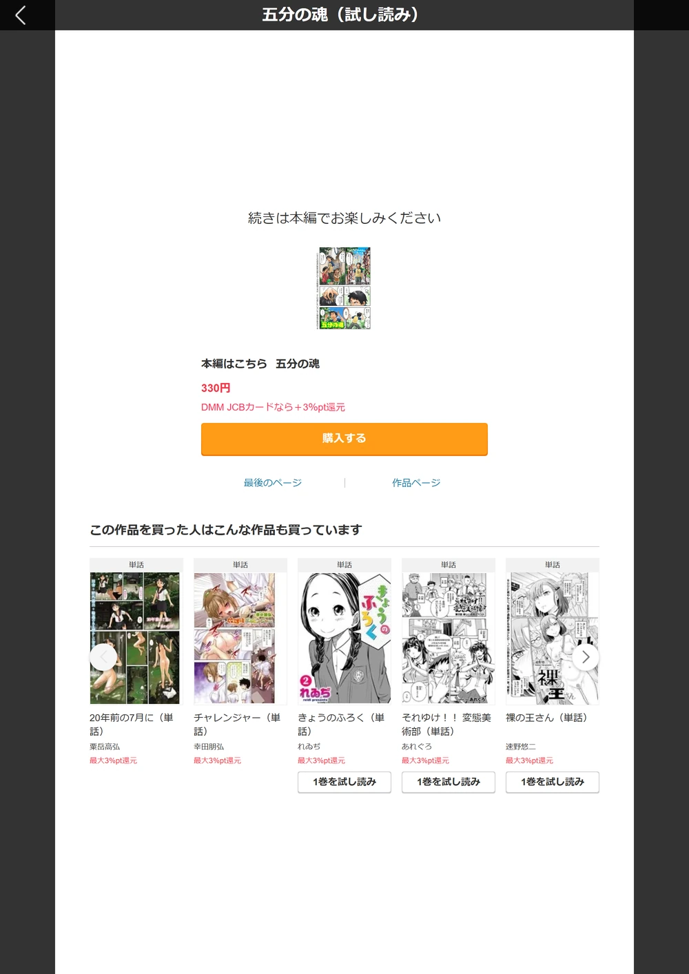 試し読み 3枚目