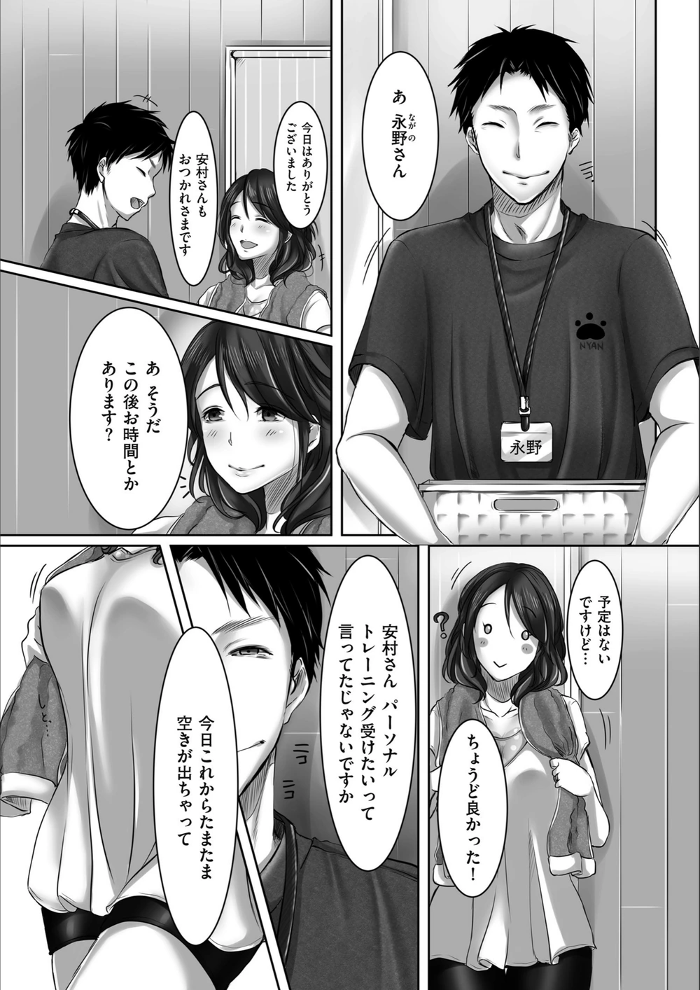 試し読み 7枚目