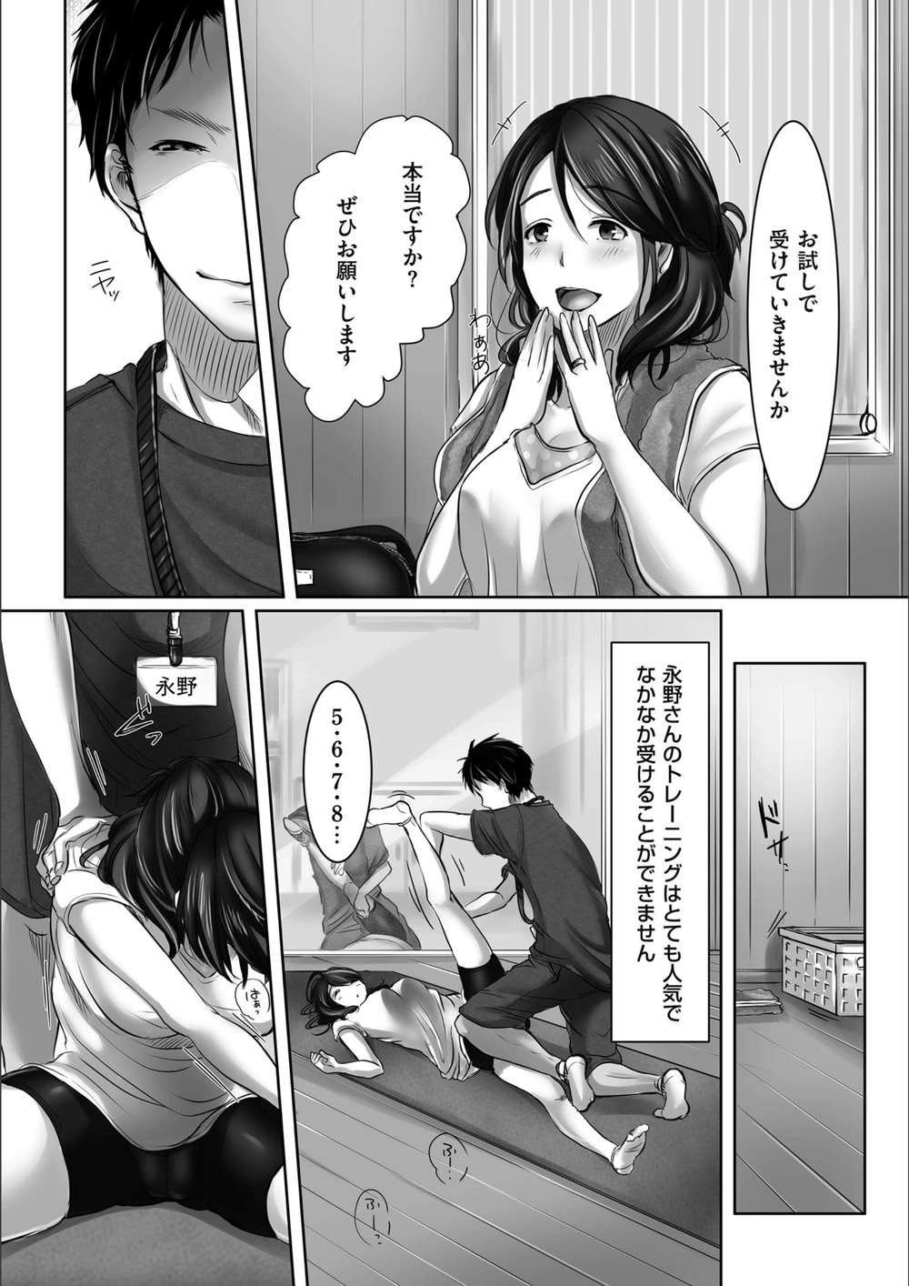試し読み 8枚目