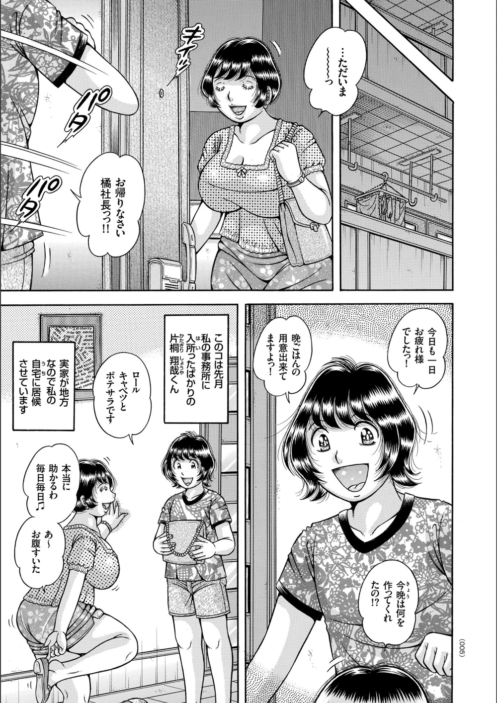試し読み 5枚目