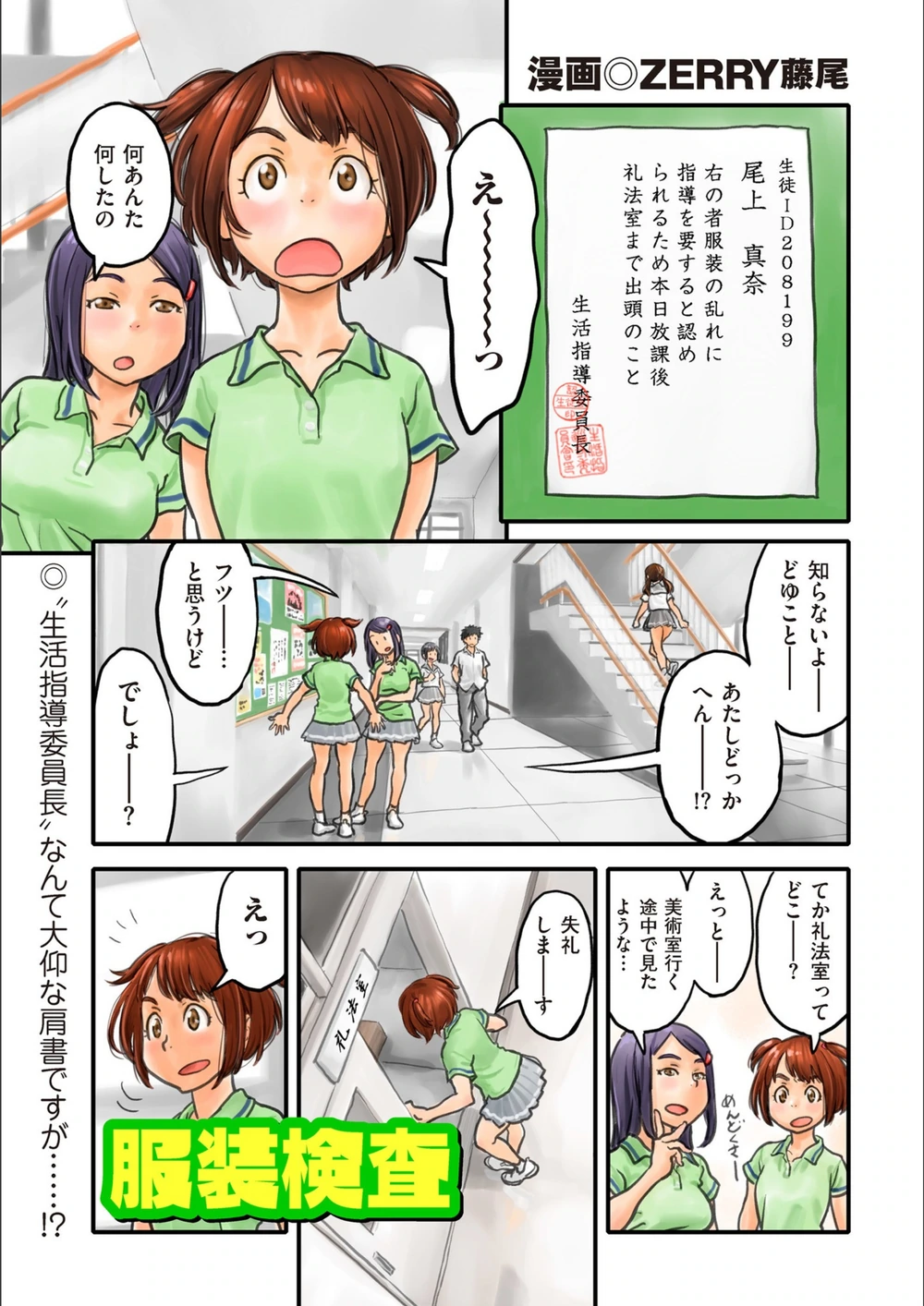 試し読み 1枚目