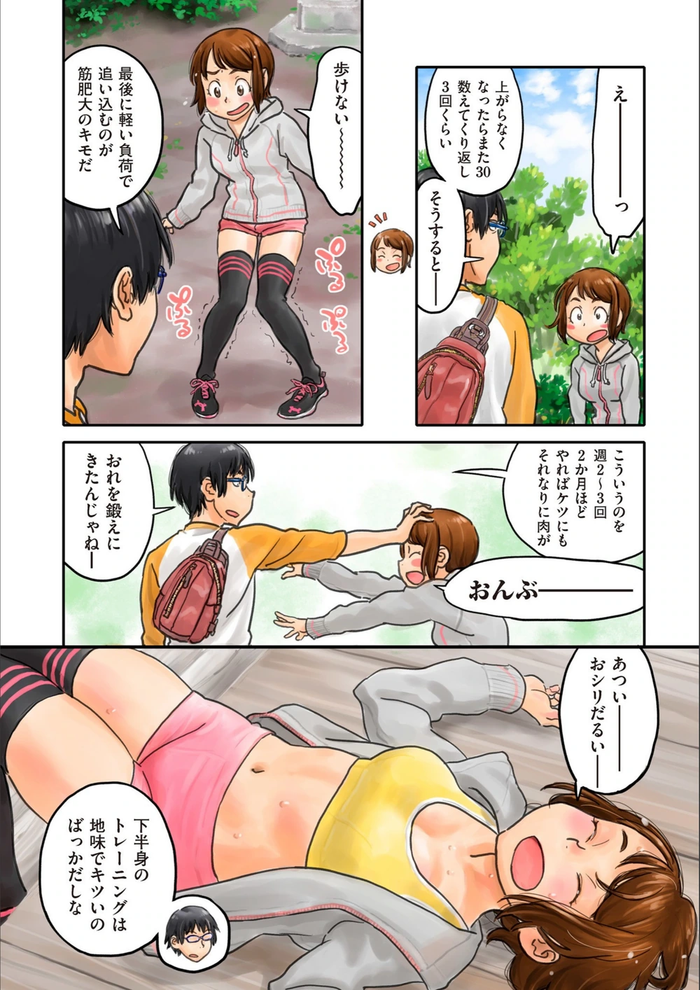 試し読み 2枚目