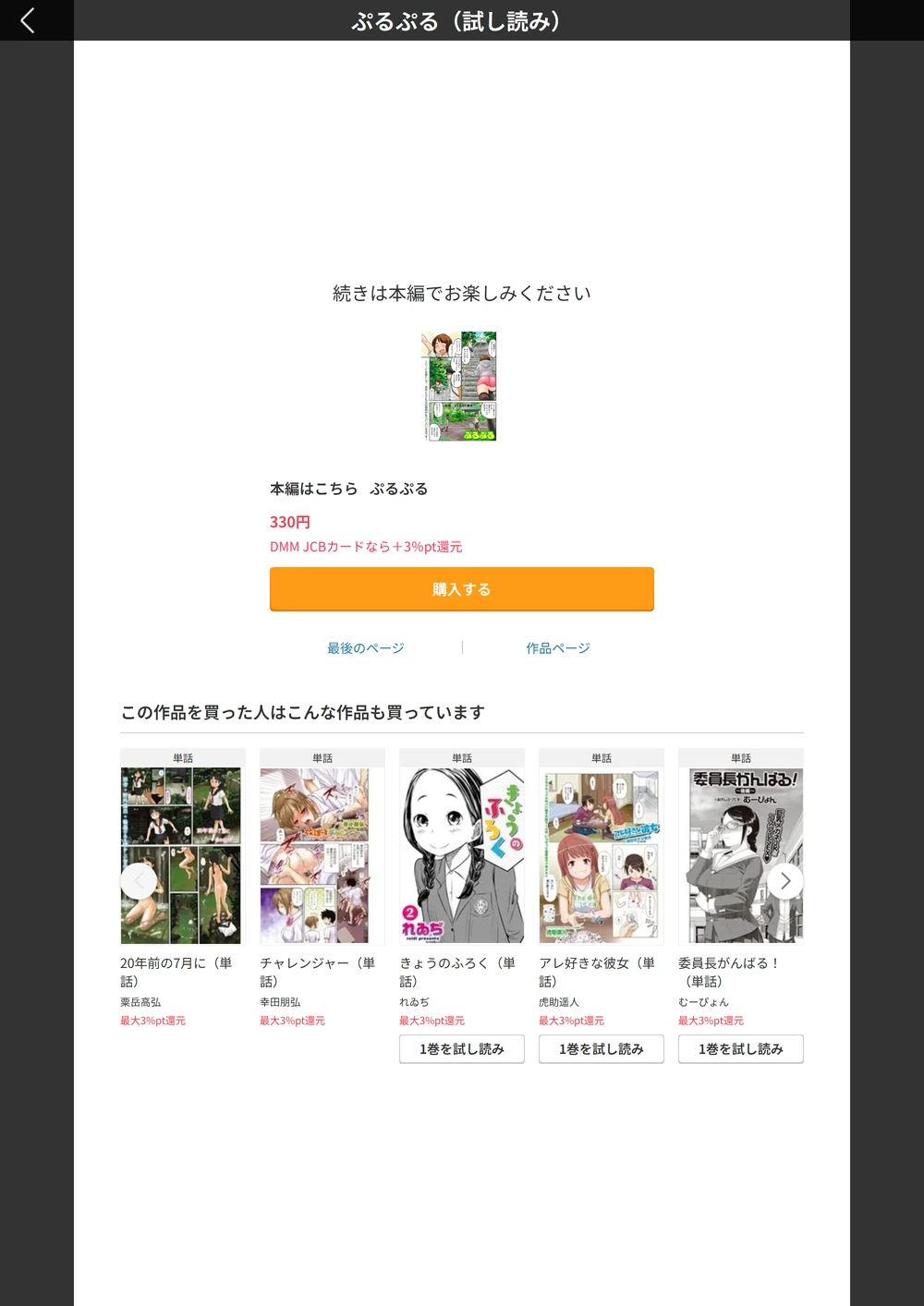 試し読み 3枚目