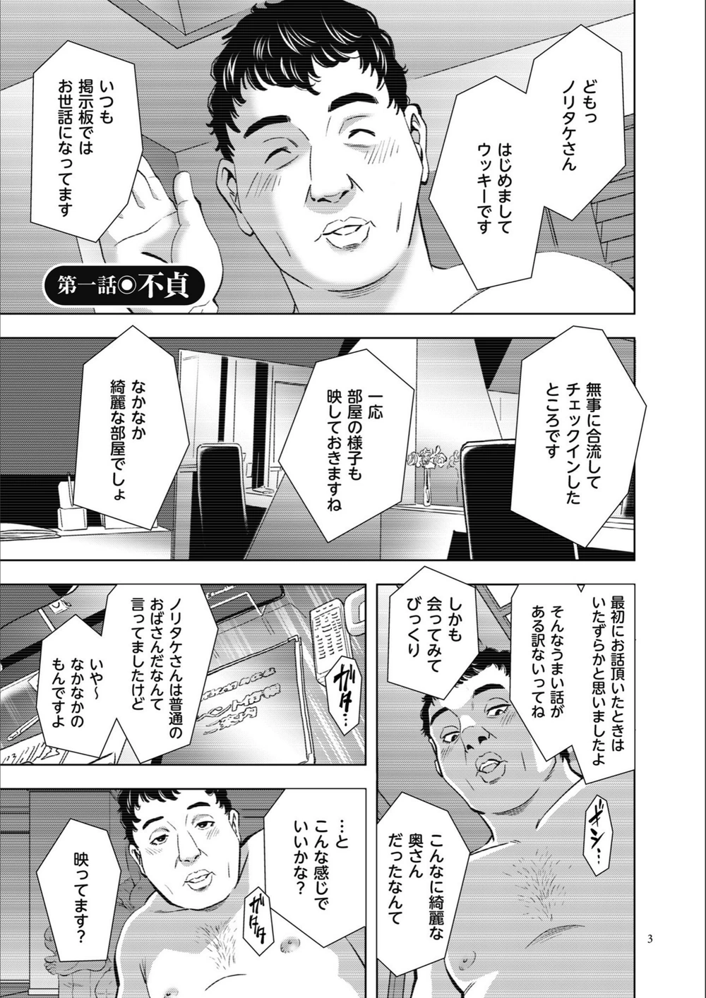 試し読み 3枚目