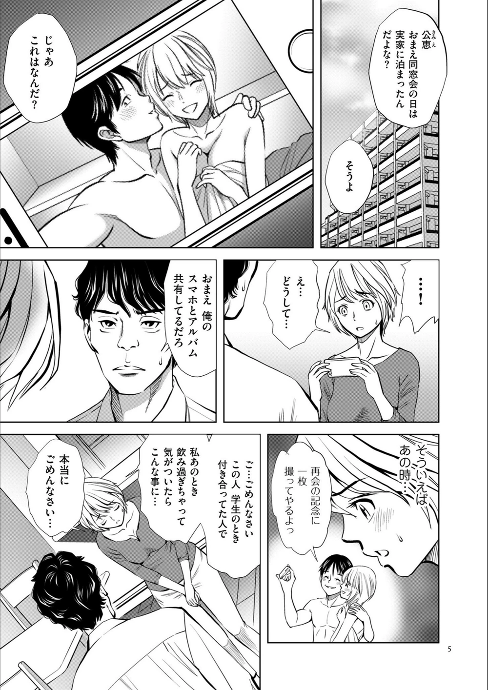 試し読み 5枚目