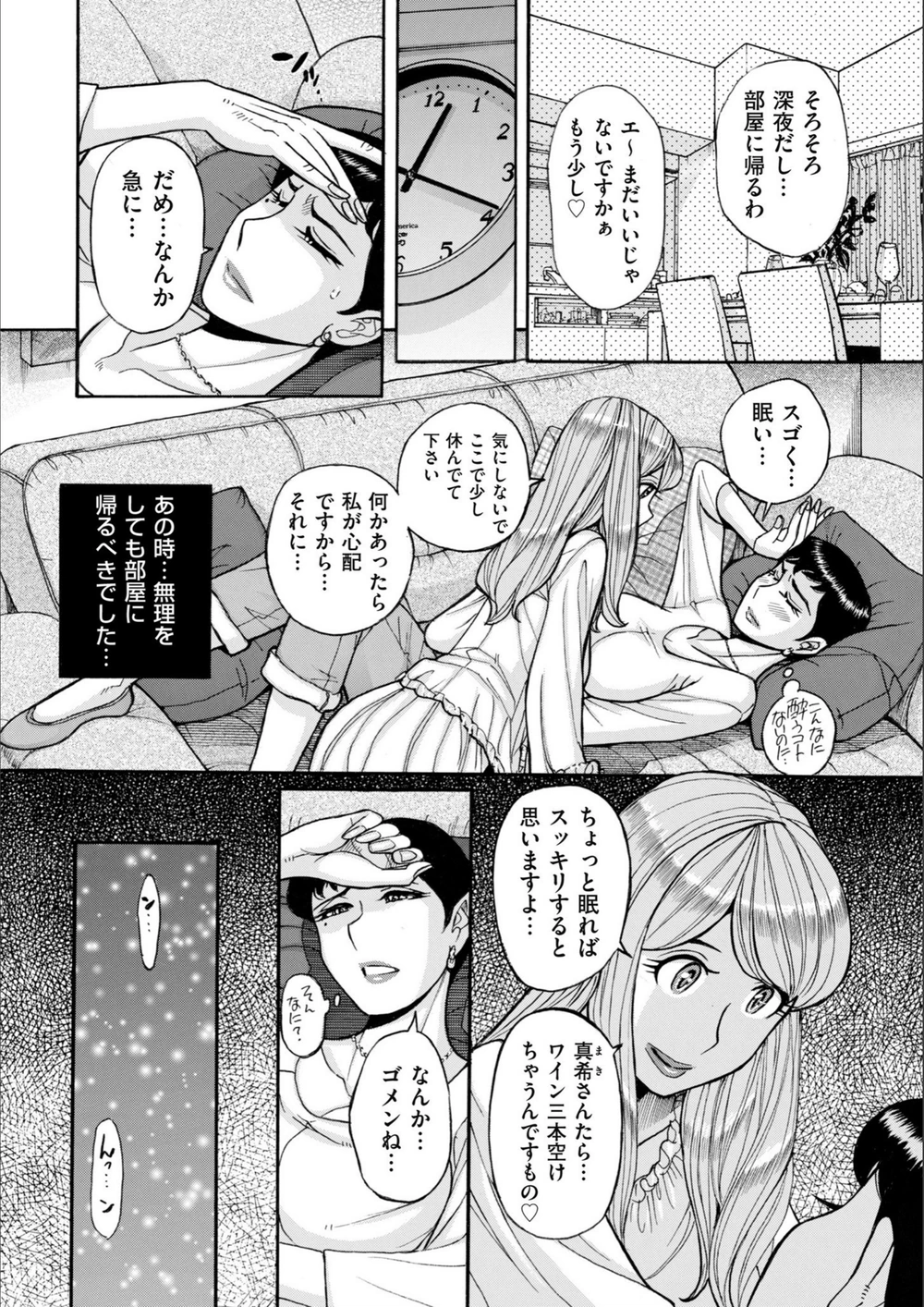 試し読み 6枚目