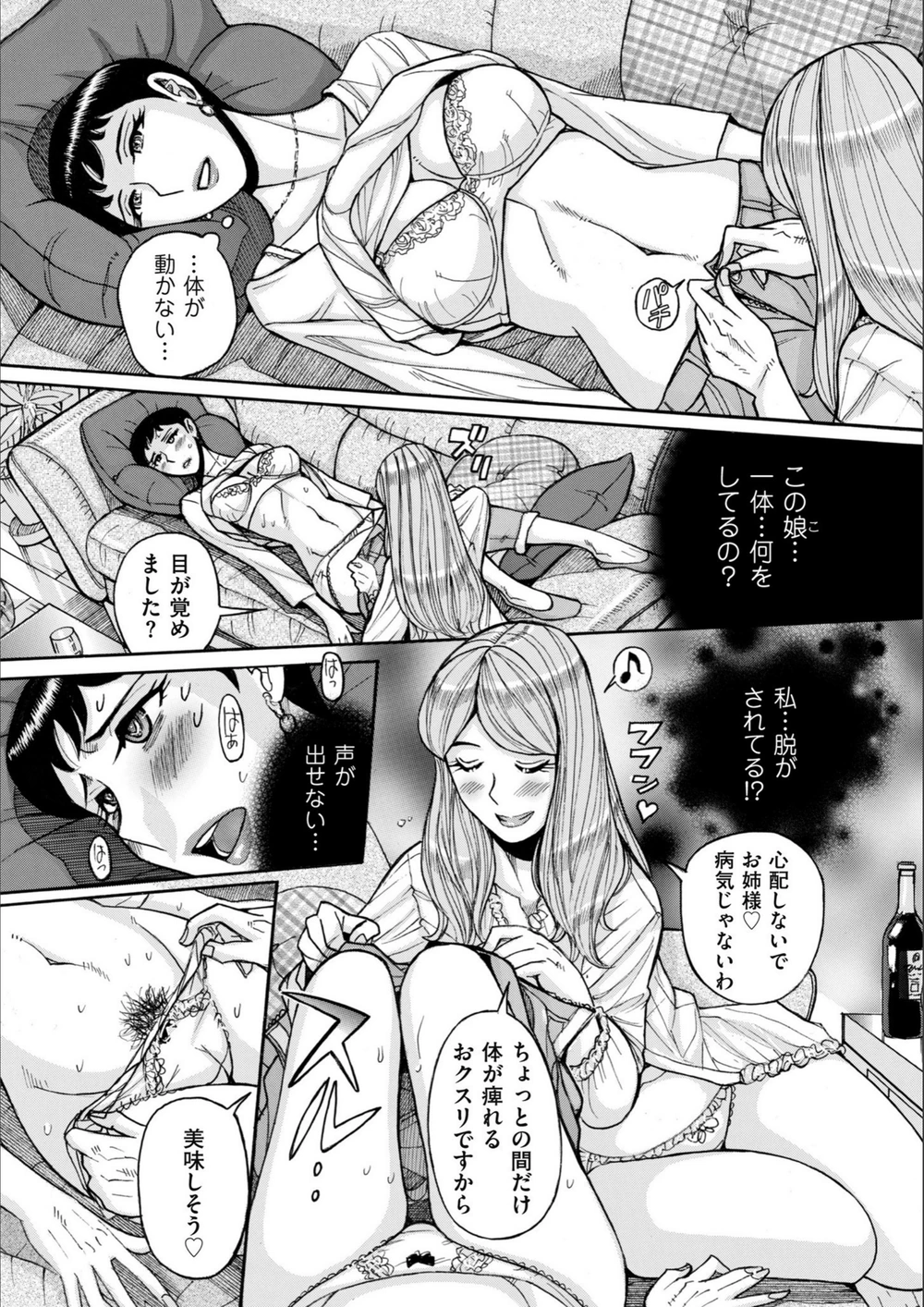 試し読み 7枚目