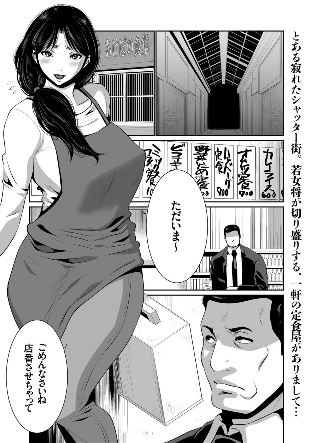 試し読み 1枚目