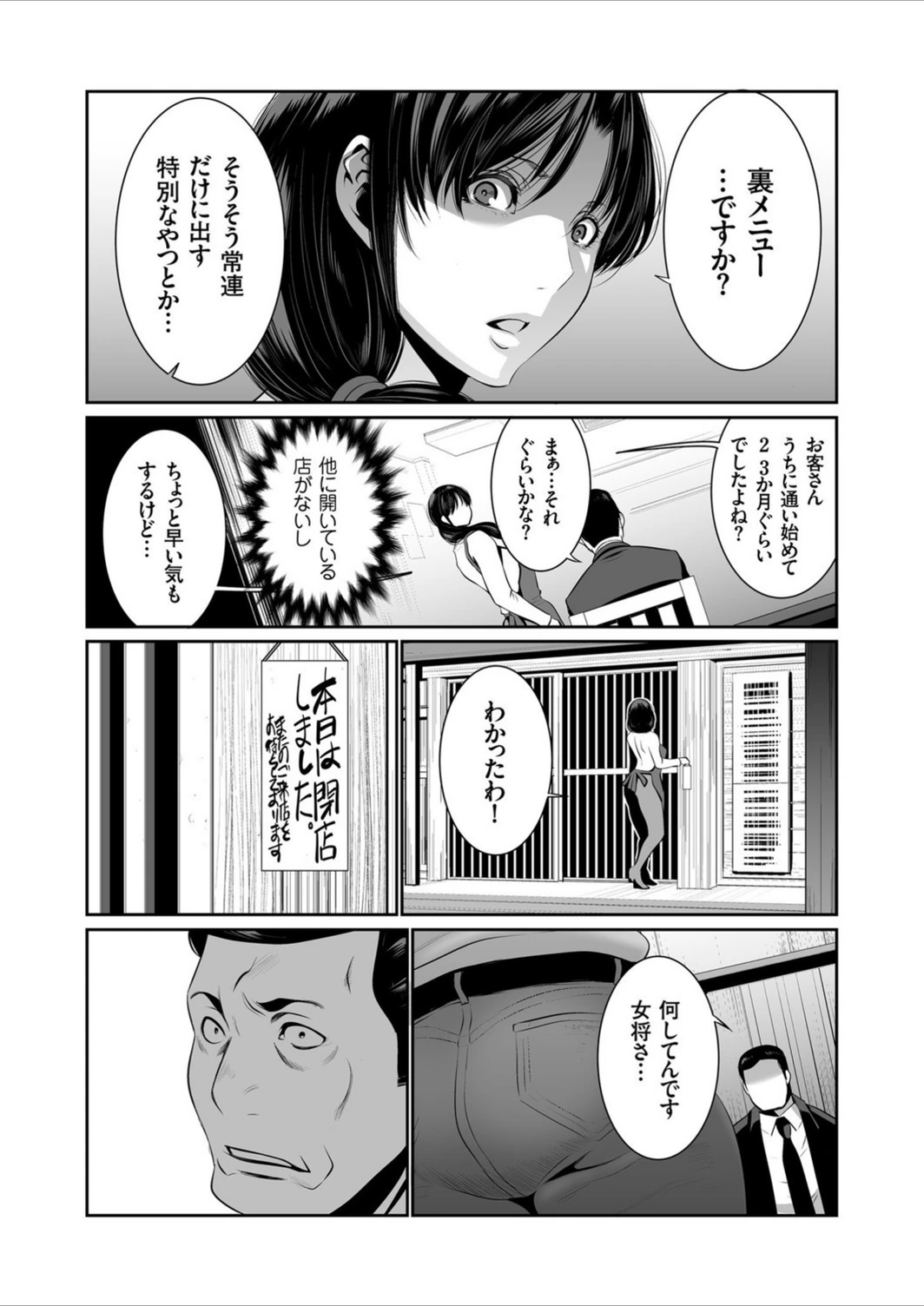 試し読み 4枚目