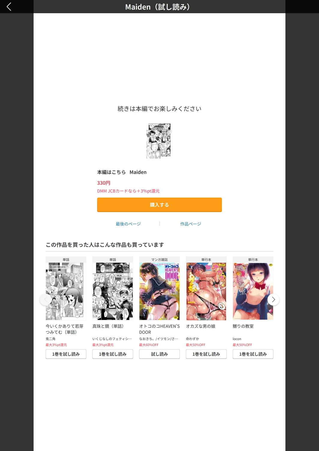 試し読み 5枚目