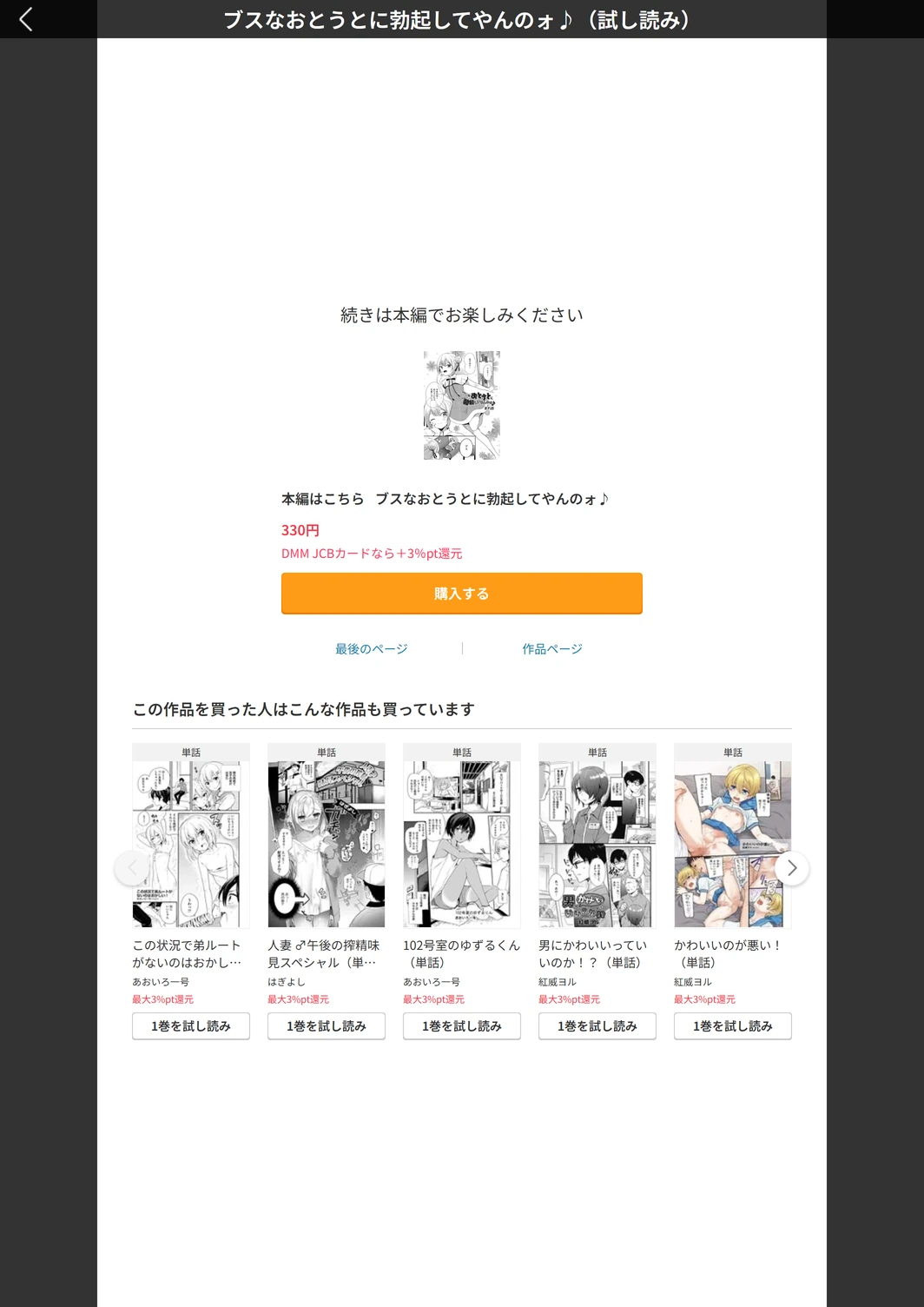 試し読み 5枚目