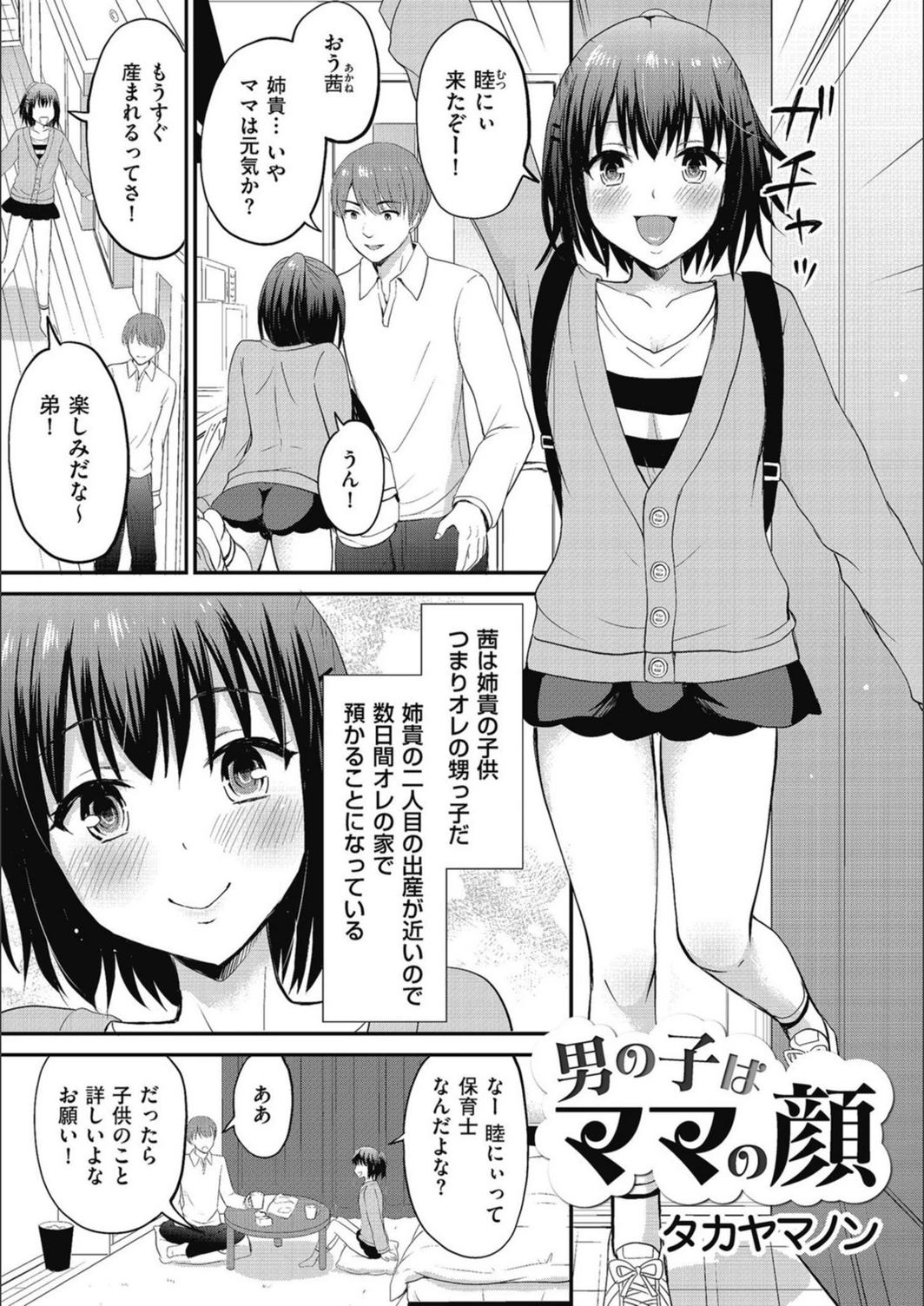 試し読み 1枚目
