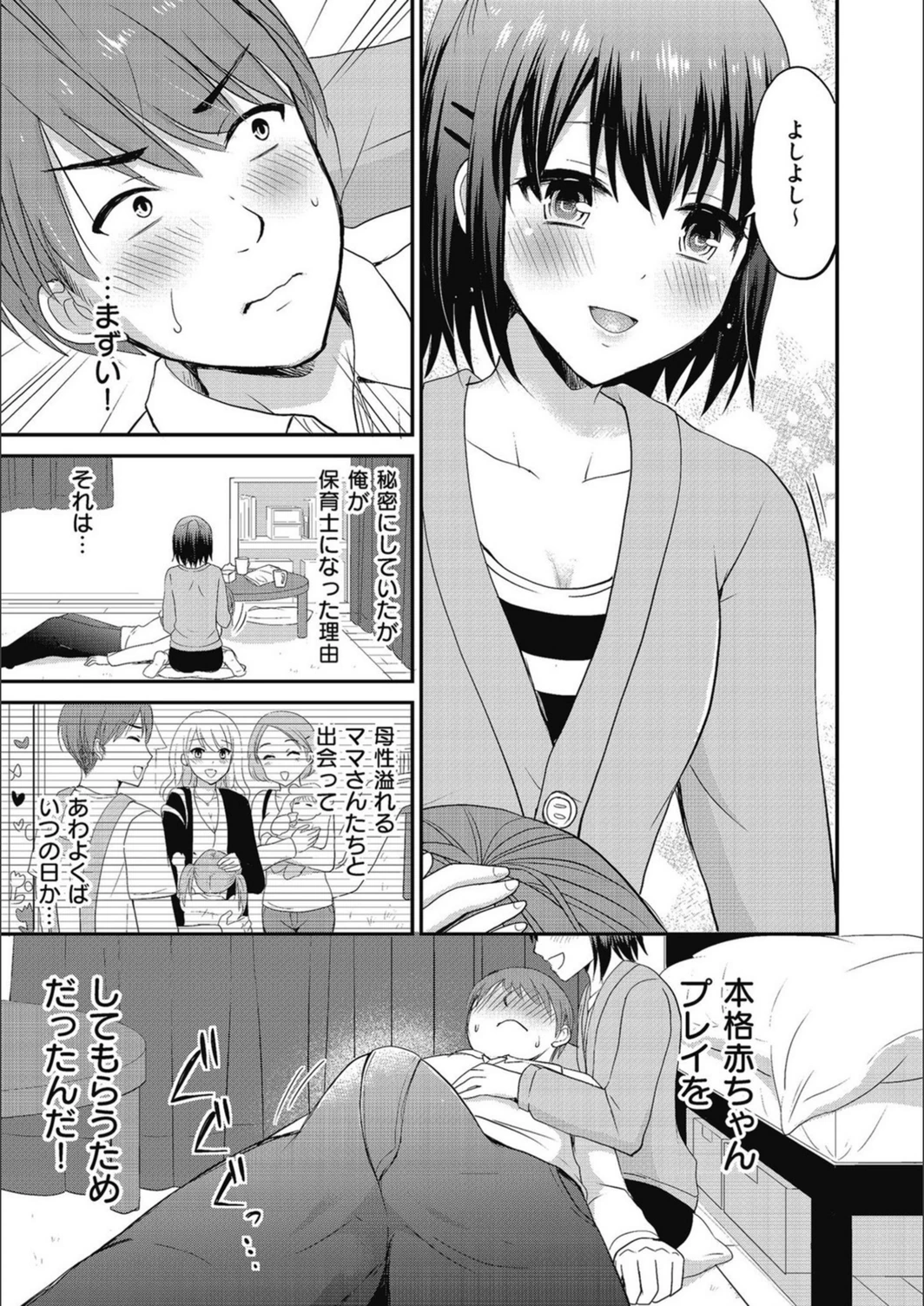 試し読み 3枚目