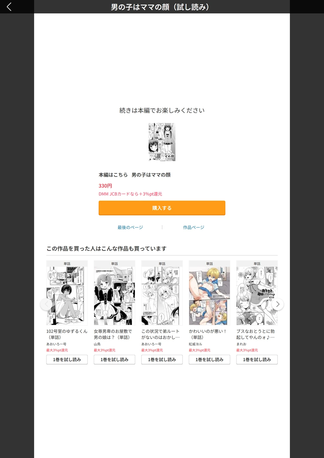 試し読み 5枚目