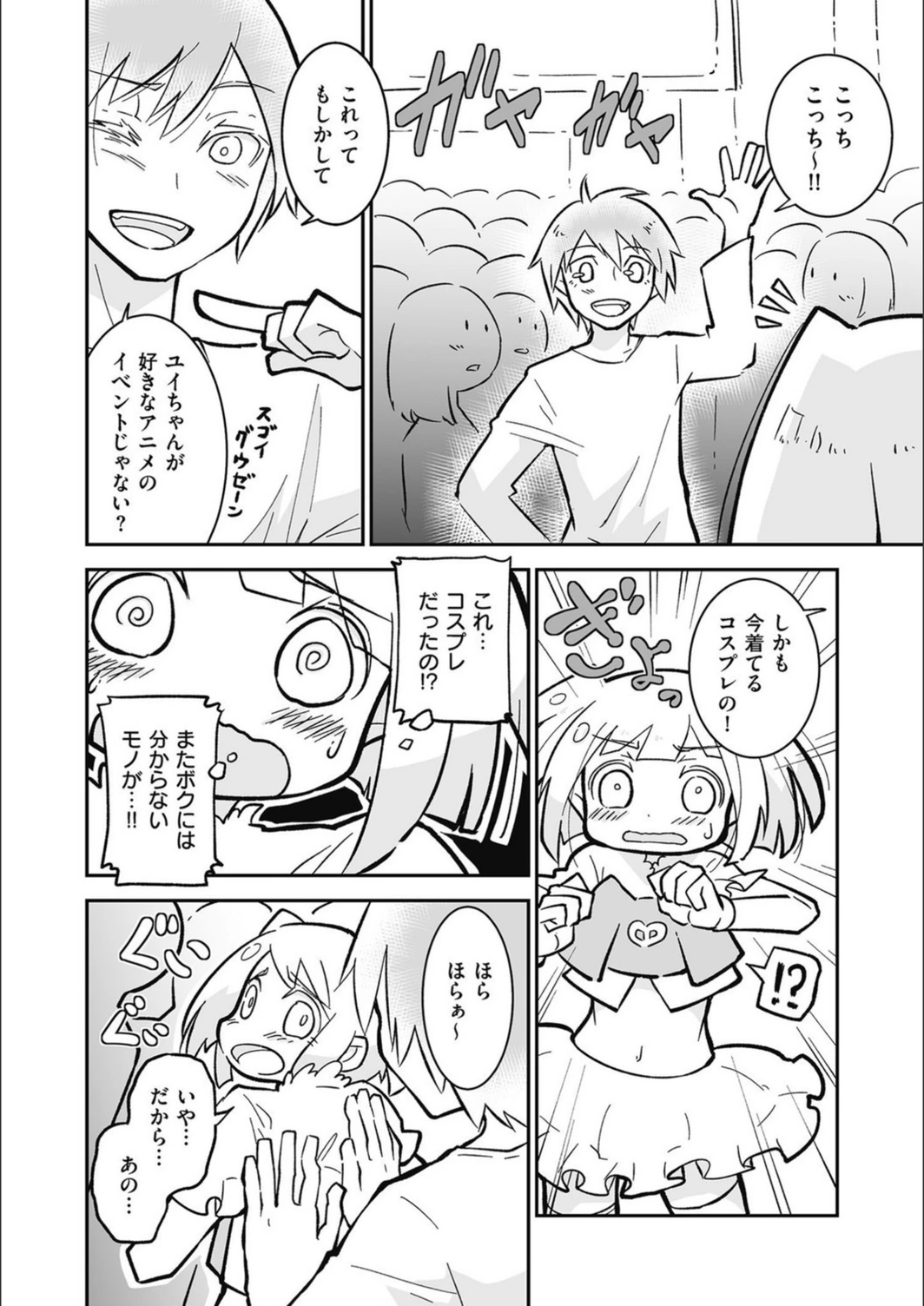 試し読み 4枚目