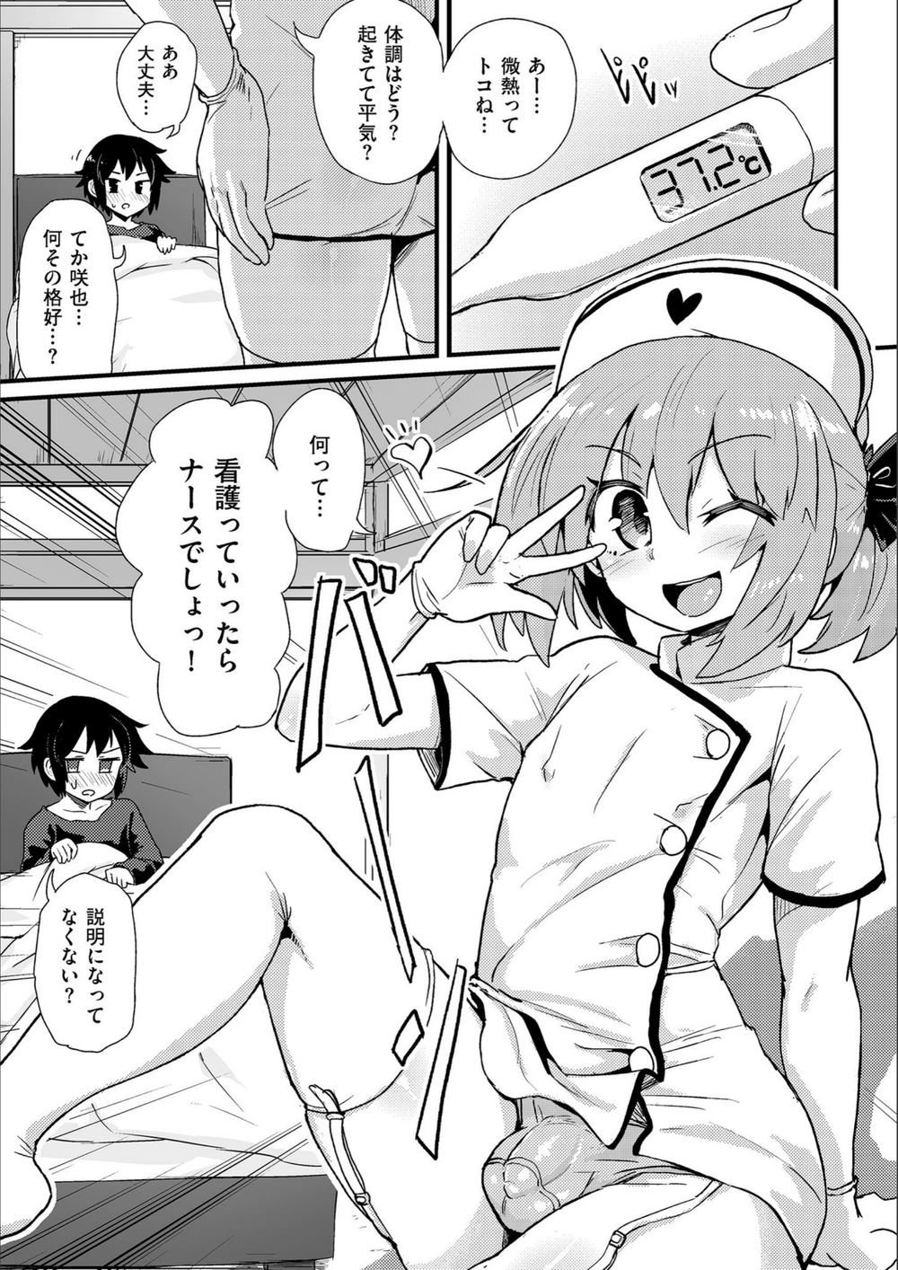試し読み 5枚目