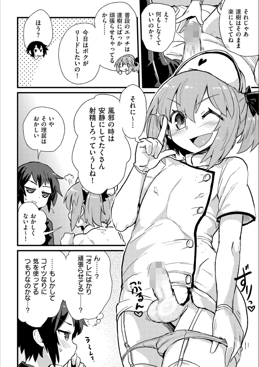 試し読み 8枚目