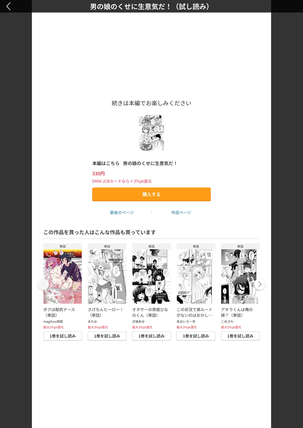 試し読み 5枚目