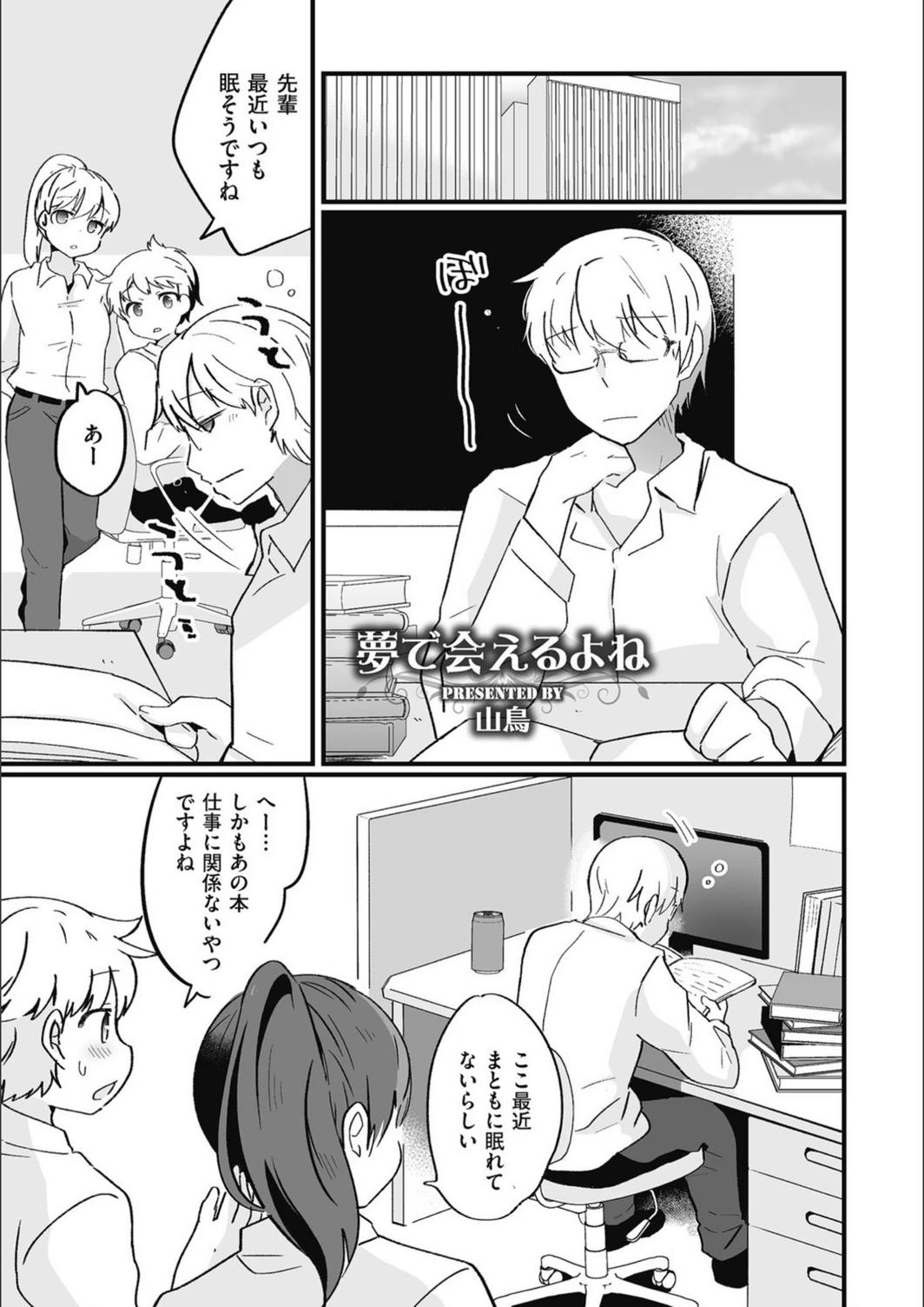 試し読み 1枚目
