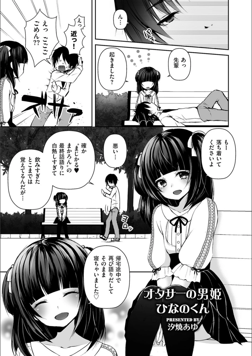 試し読み 1枚目