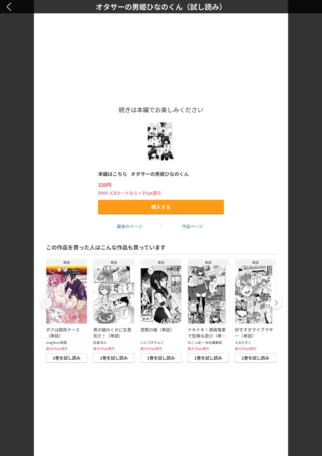 試し読み 5枚目