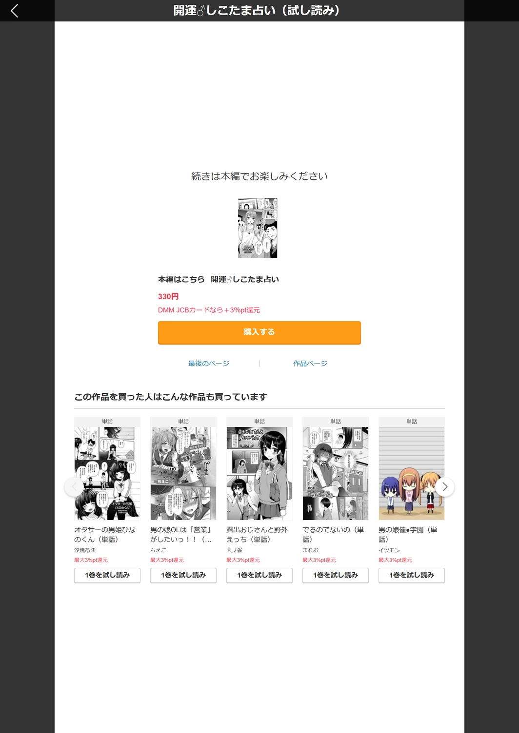 試し読み 5枚目