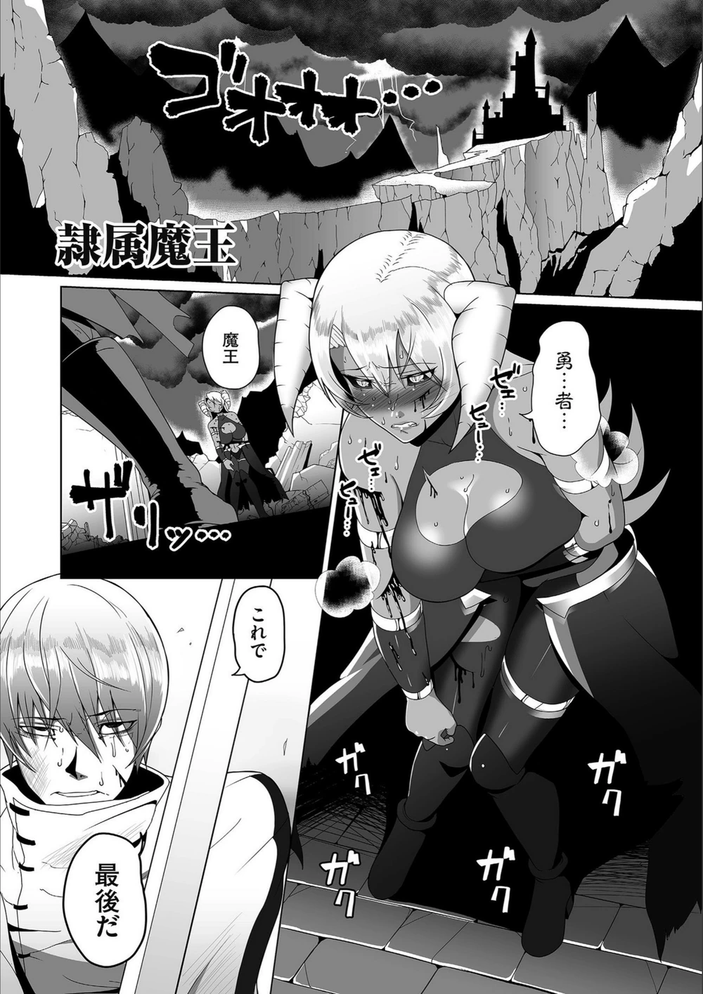 試し読み 7枚目