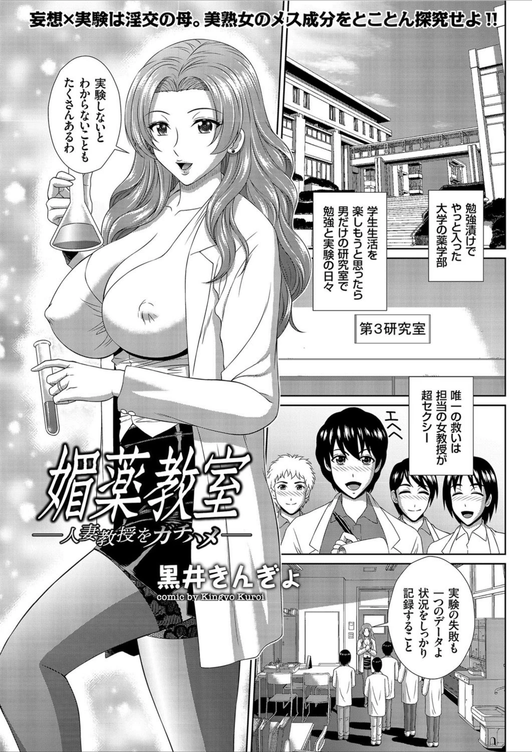 試し読み 1枚目