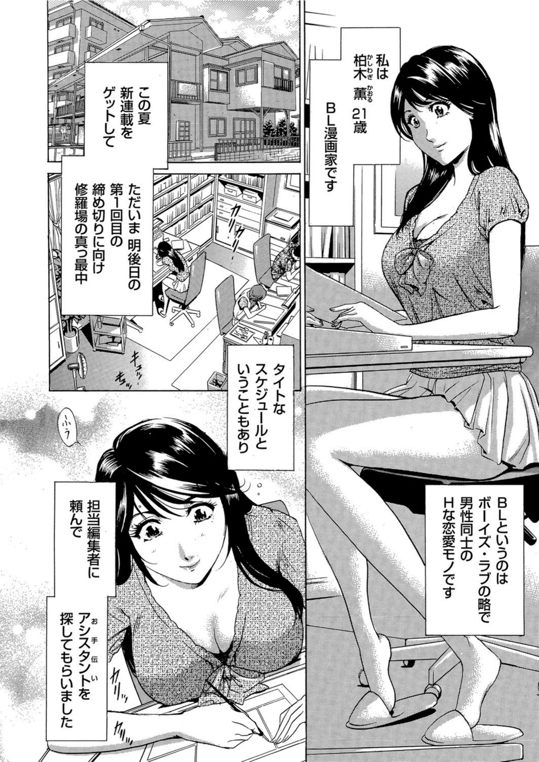 試し読み 2枚目