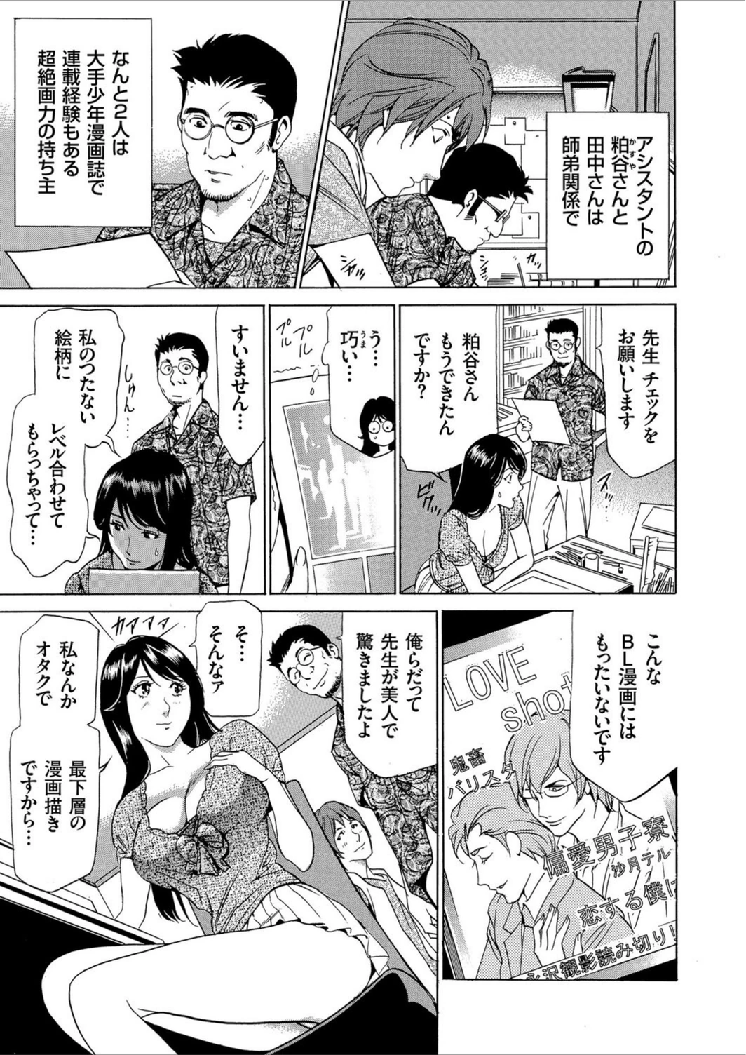 試し読み 3枚目