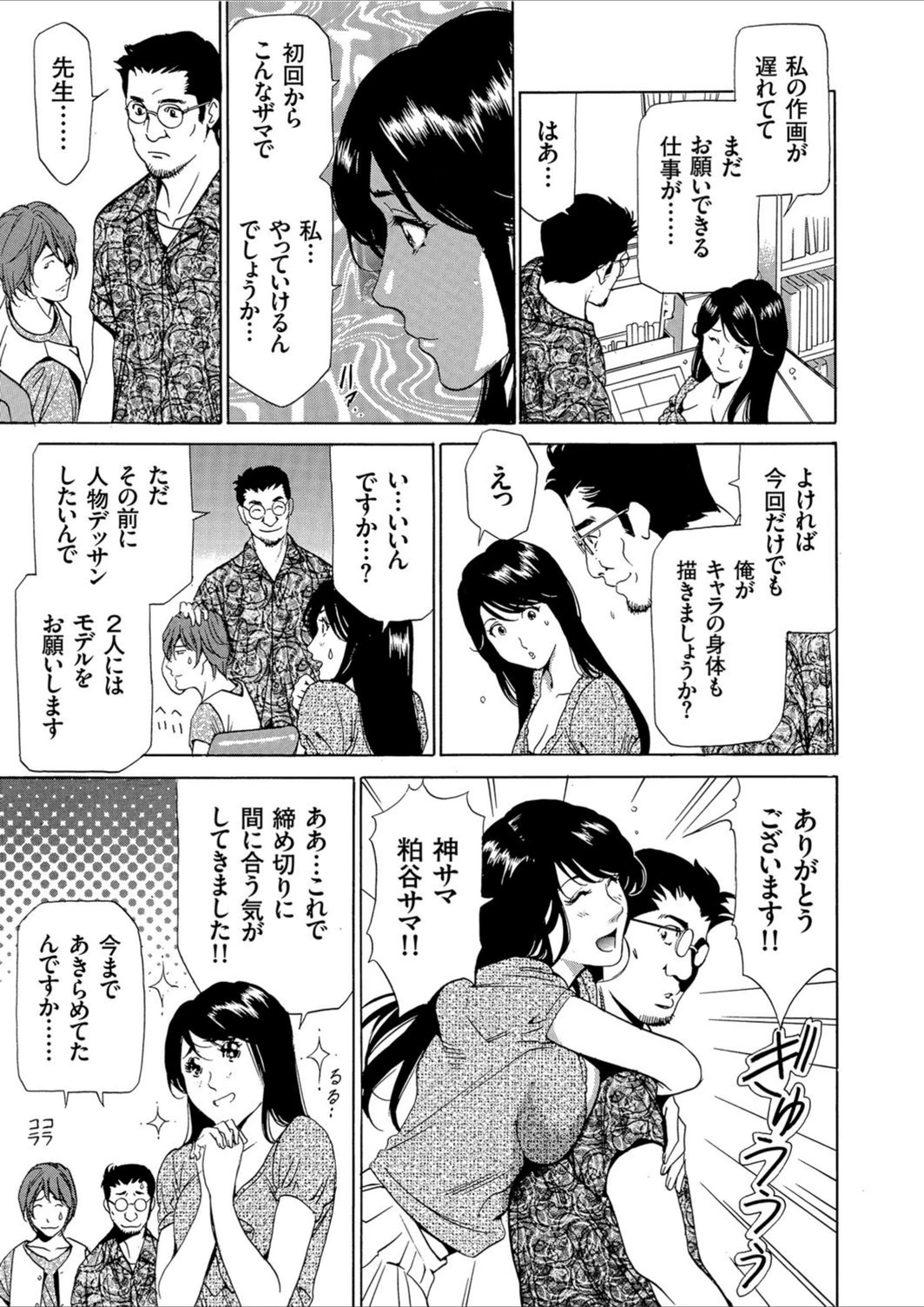 試し読み 5枚目