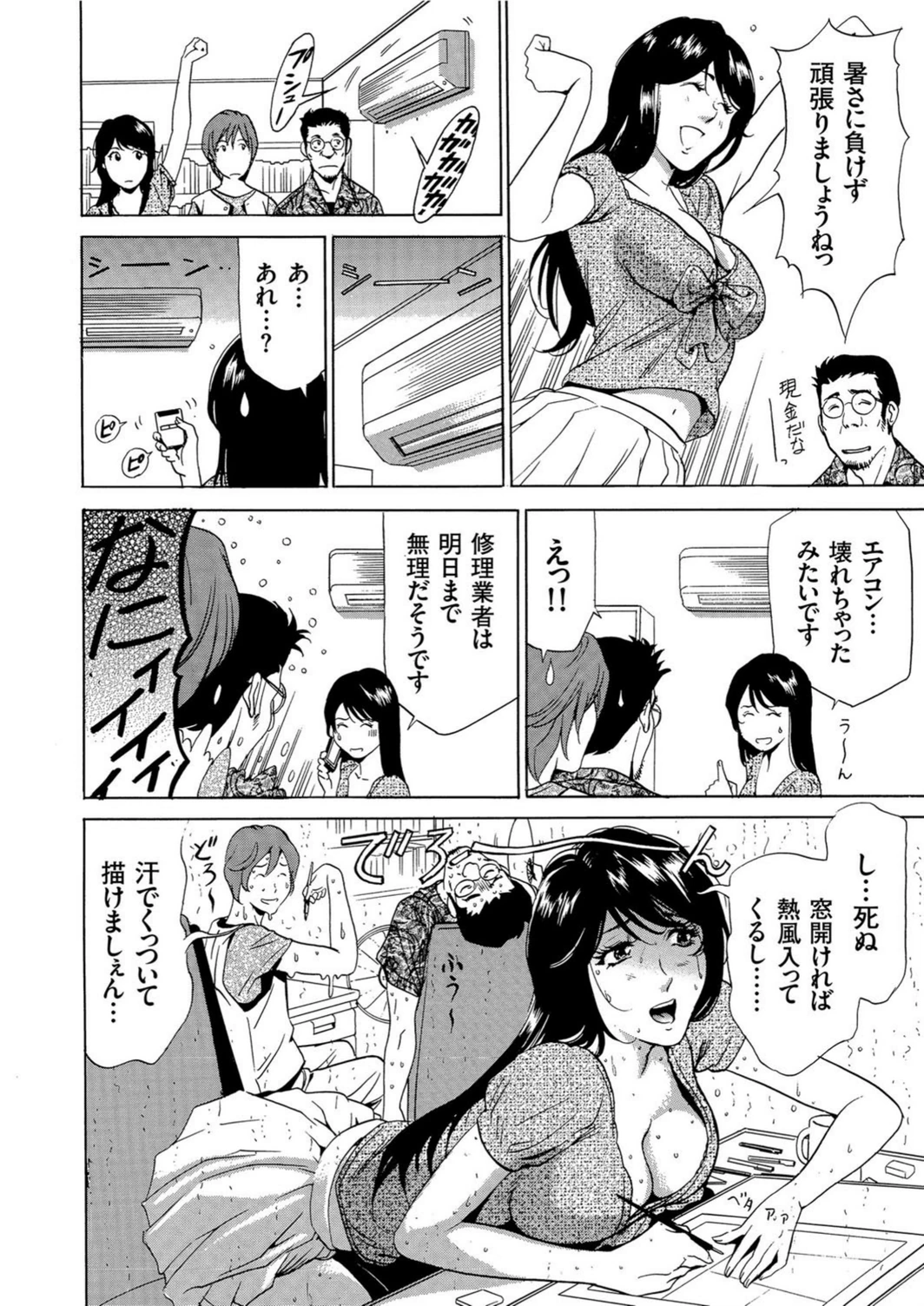 試し読み 6枚目