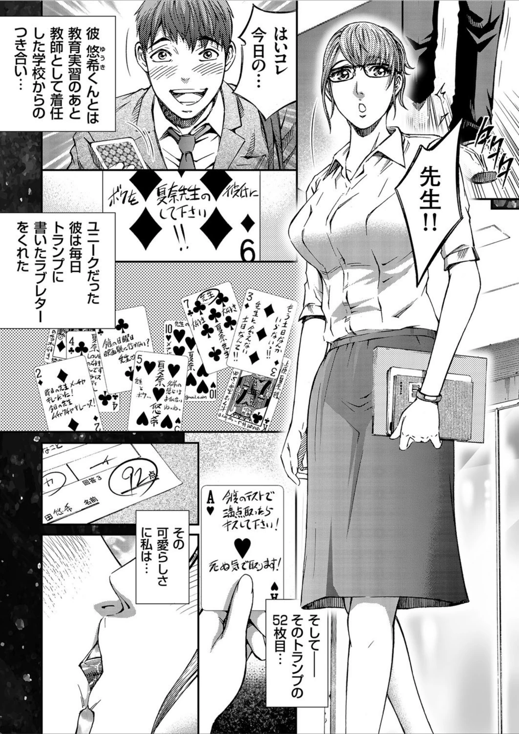 試し読み 4枚目