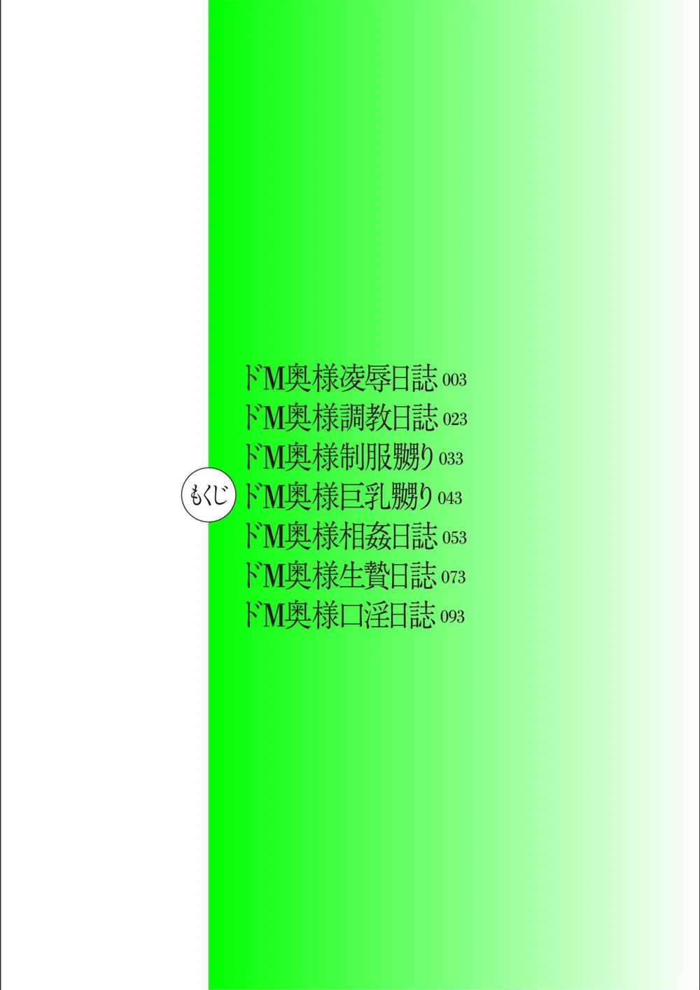 試し読み 2枚目