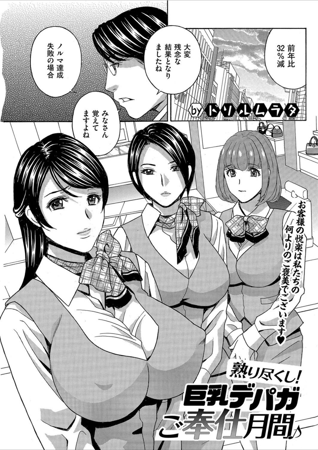 試し読み 1枚目