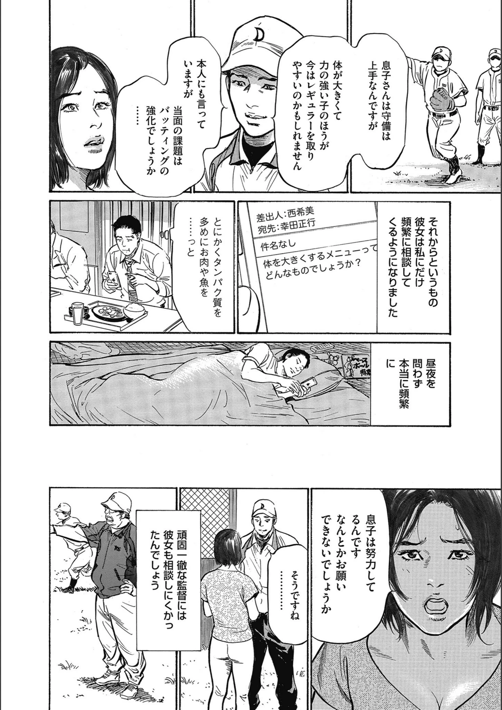 試し読み 8枚目